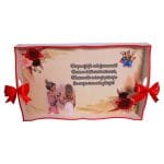 Set Gatitul Miresei, Nunta, 3 Piese, Rosu, 22x35cm, SGMRSD022 - imagine 6