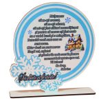 Decoratiune de Craciun, Parinti, Lemn, 19x19 cm, DDCCRUV004