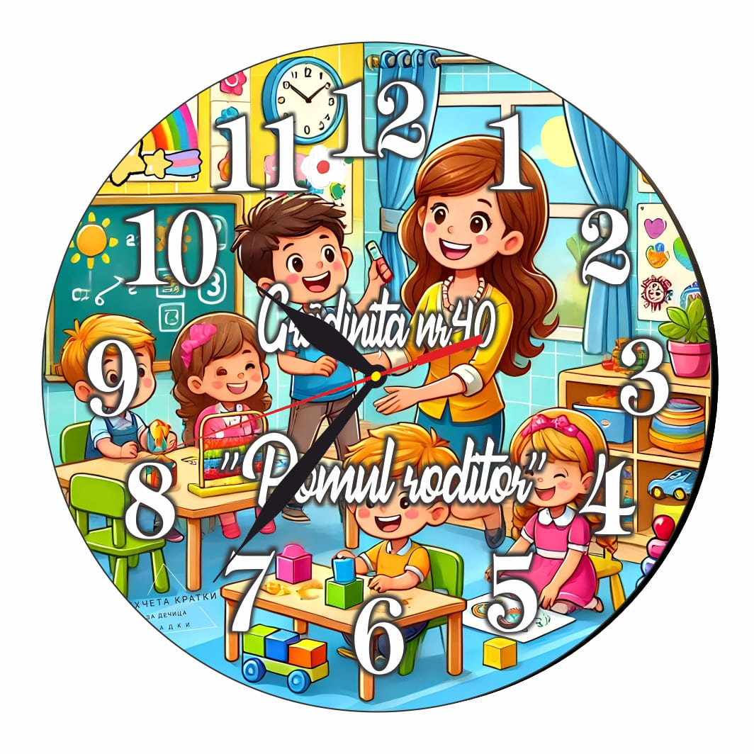 CMSUV090. Ceas Gradinita, Scoala, Personalizat, Lemn, 40 cm, CMSUV090 - imagine 4