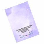 Invitatie Nunta, A5, Mov, INC011 - imagine 3