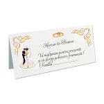 Plic bani Nunta, Model PN6, Carton, Alb