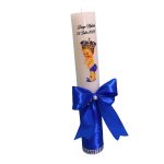 Lumanare Botez, Personalizata, Micul Print, Albastru, 35 cm, LMB031 - imagine 4
