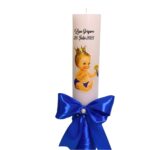 Lumanare Botez, Personalizata, Micul Print, Albastru, 35 cm, LMB032 - imagine 5
