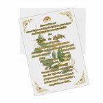 Invitatie Nunta, A5, Alb, INC006 - imagine 2