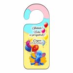 Placuta Usa, Personalizata, Botez, Elefantul Cici, 15x6cm, PUBSHH010