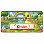 Martisor Kinder, Lemn, 12x6cm, MK09