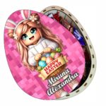 Cutie Dulciuri Paste, Personalizata, Ou Kinder Surprise, Roblox Girl, CPD006